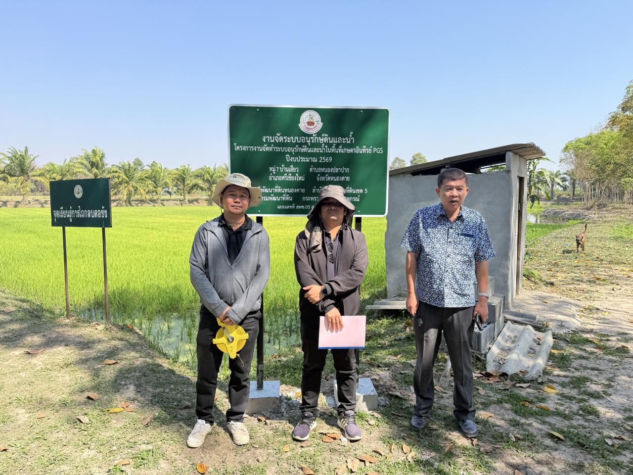 ภาพประกอบที่ 4