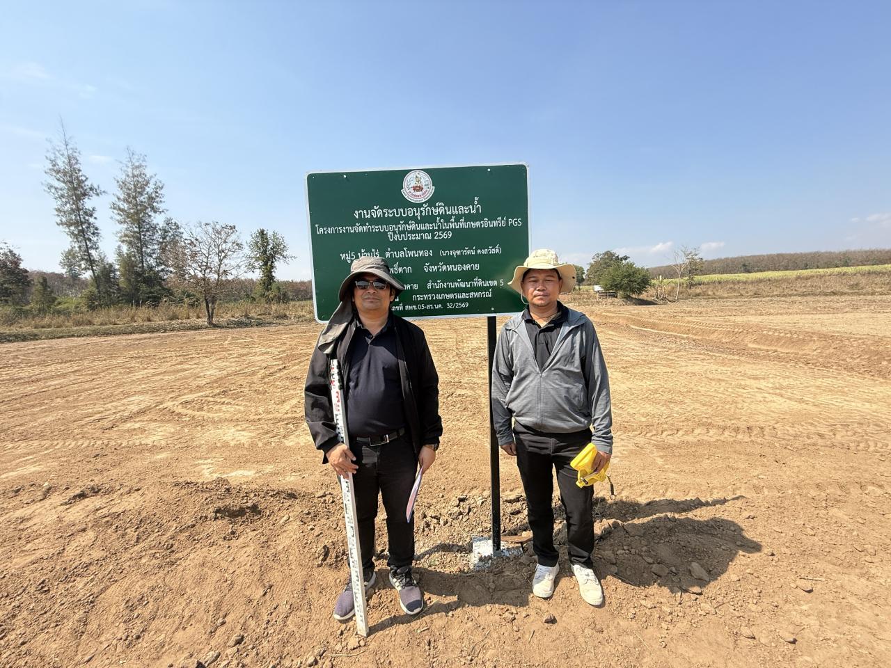 ภาพประกอบที่ 10