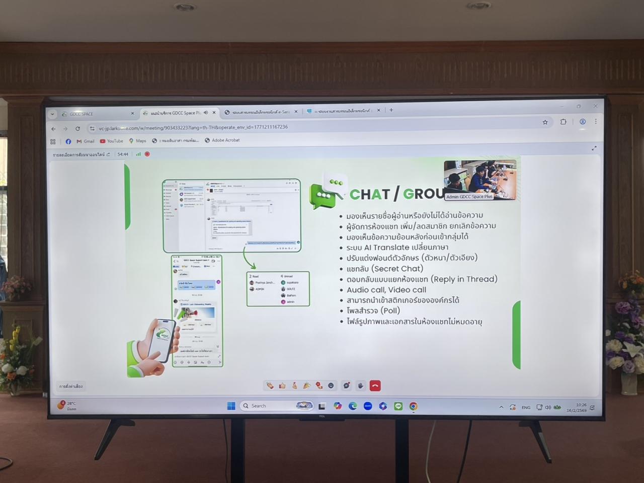 ภาพประกอบที่ 2