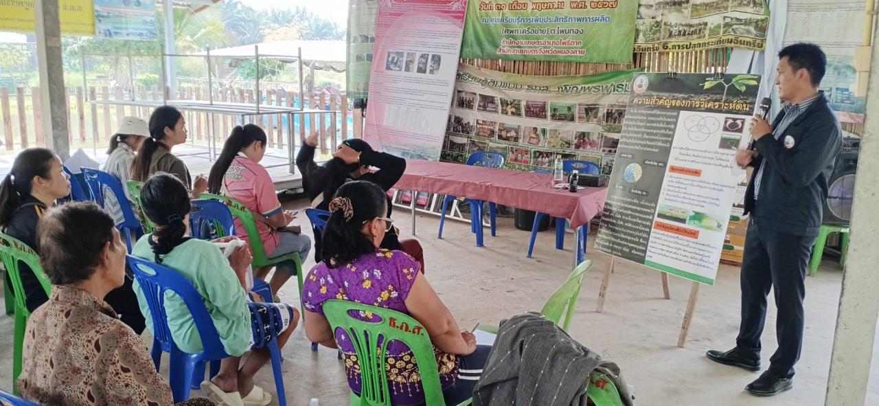 ภาพประกอบที่ 8