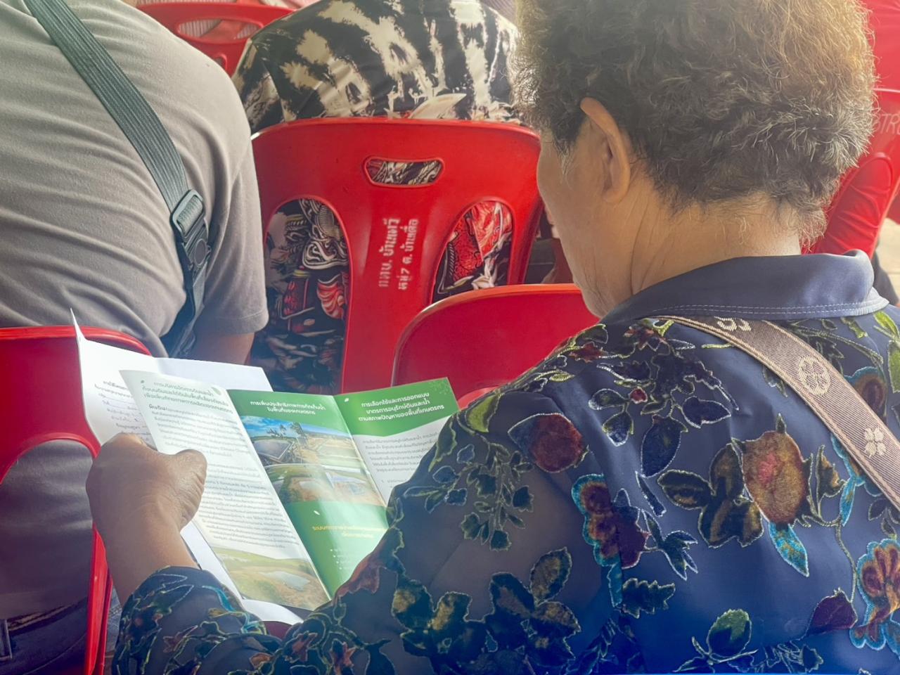 ภาพประกอบที่ 4