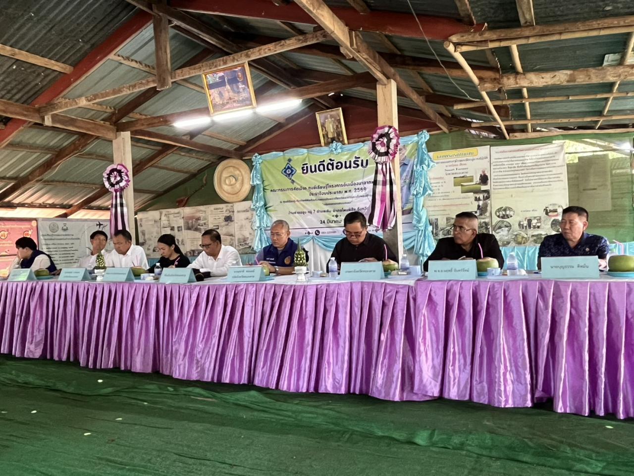 ภาพประกอบที่ 2