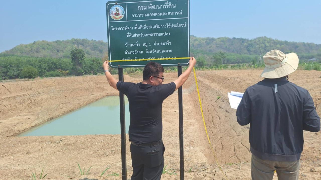 ภาพประกอบที่ 6