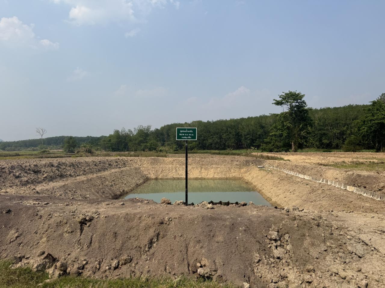 ภาพประกอบที่ 7