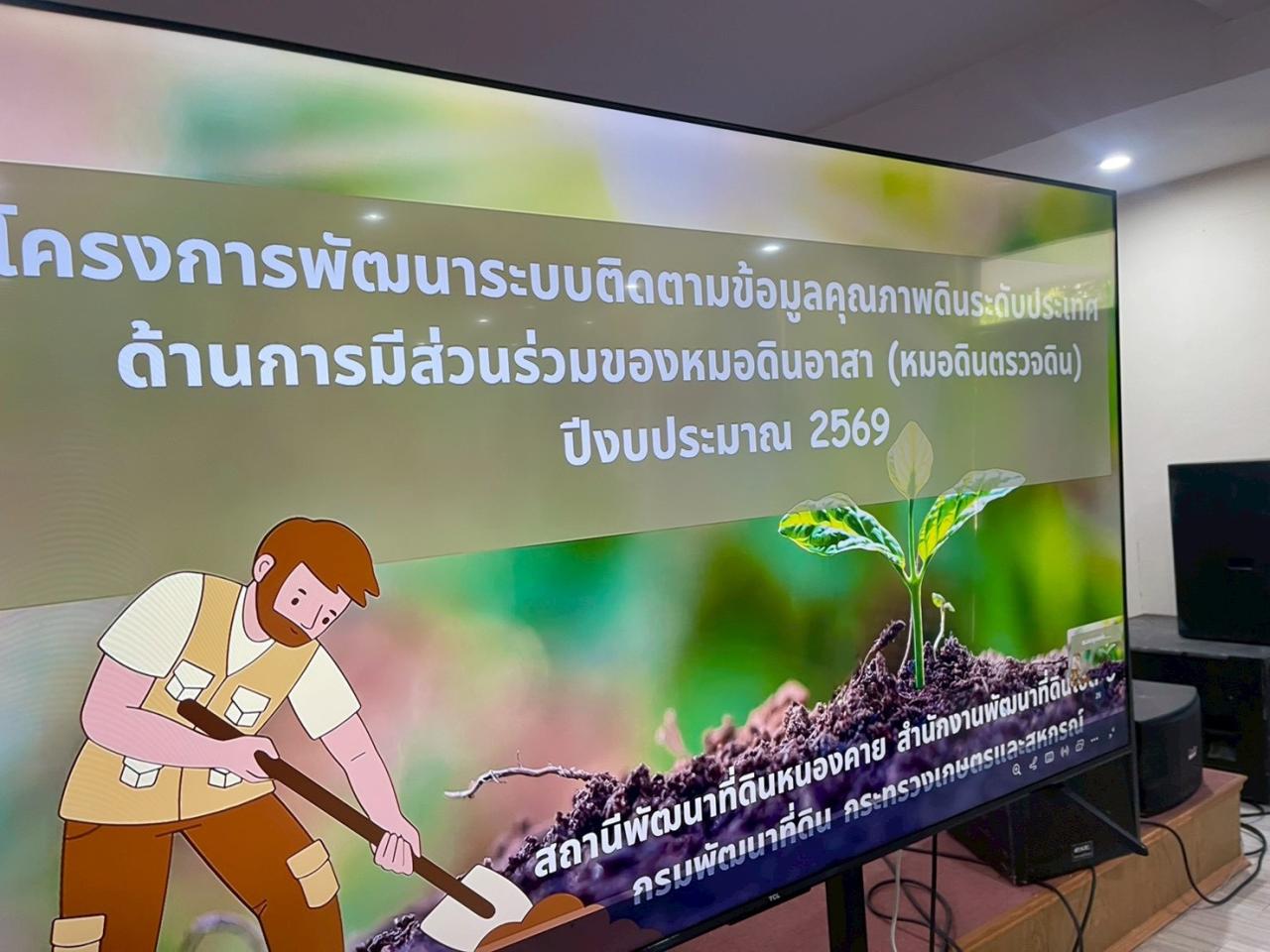 ภาพประกอบที่ 55