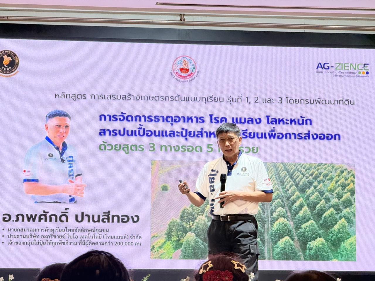 ภาพประกอบที่ 13