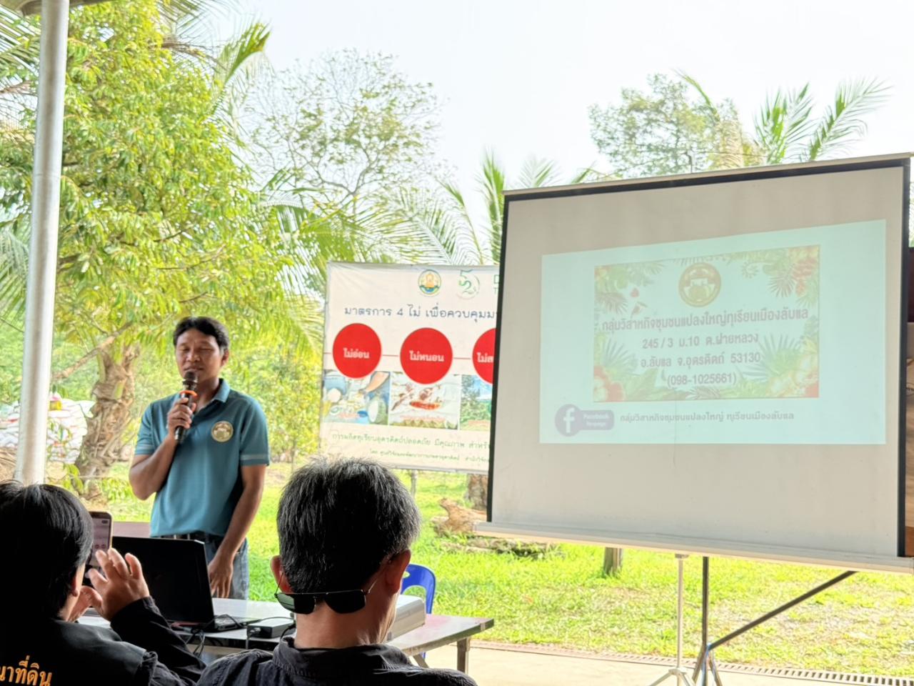 ภาพประกอบที่ 21