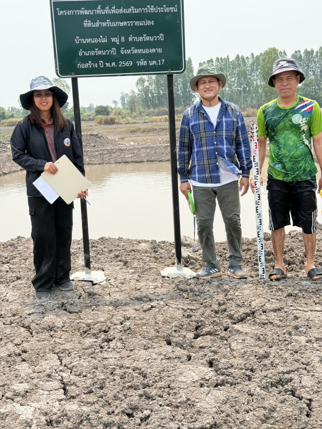 ภาพประกอบที่ 11