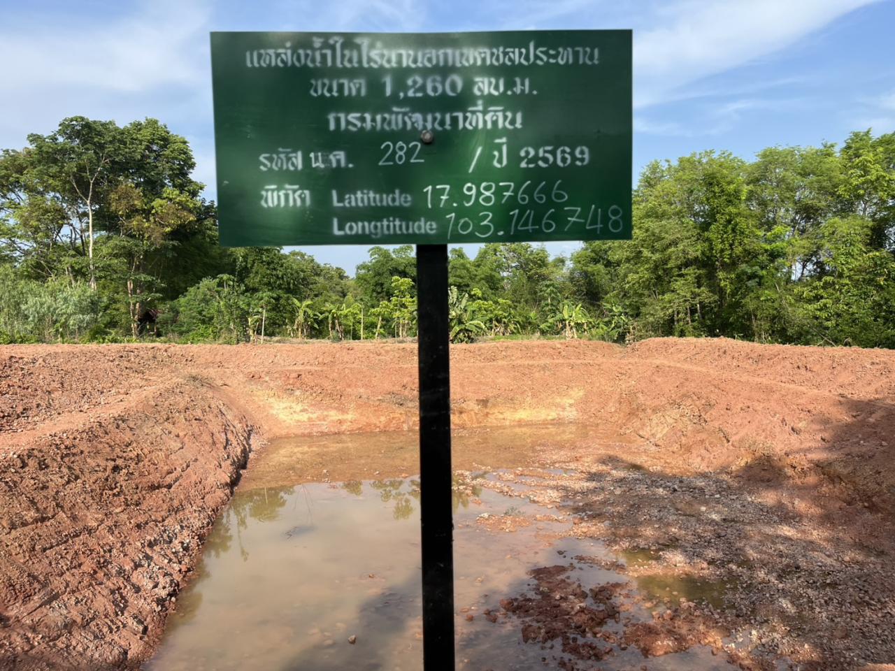 ภาพประกอบที่ 5