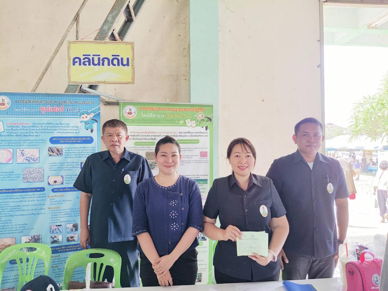 ภาพประกอบที่ 6