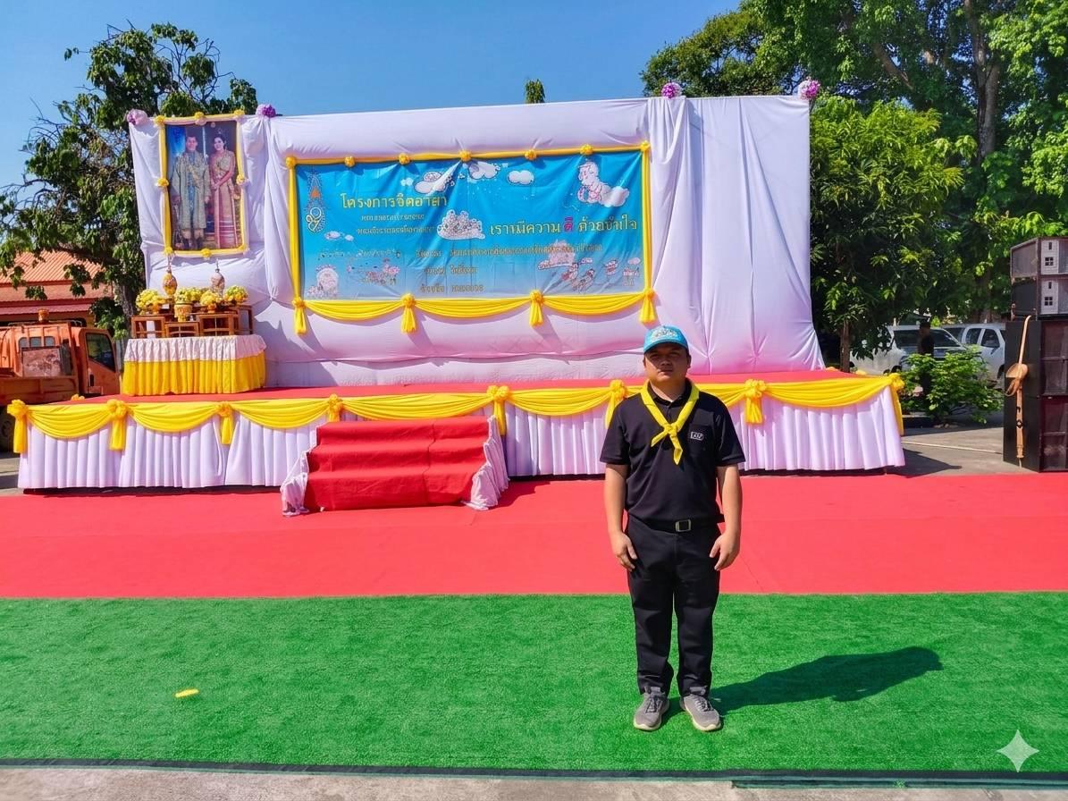 ภาพประกอบที่ 2