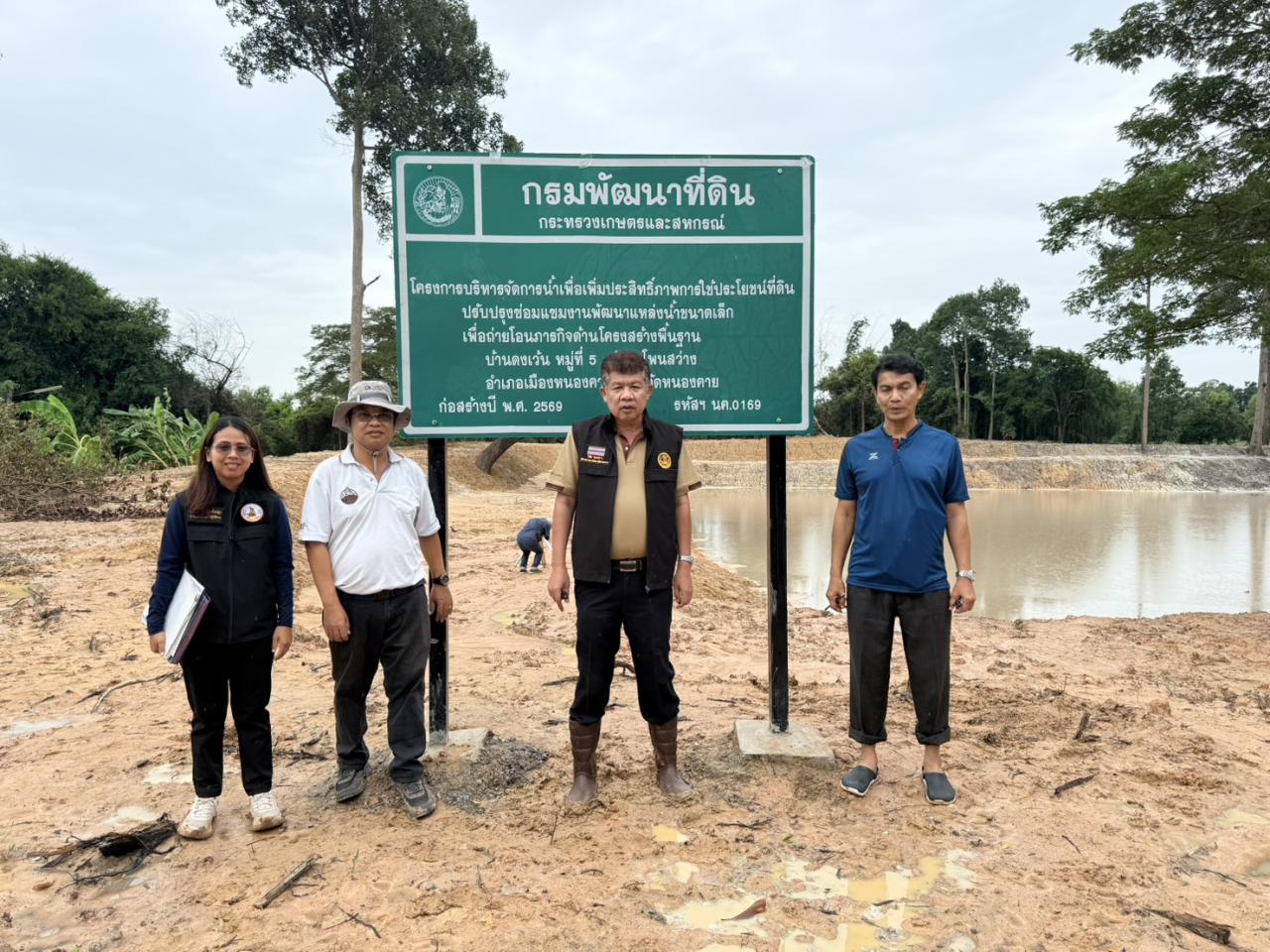 ภาพประกอบที่ 16