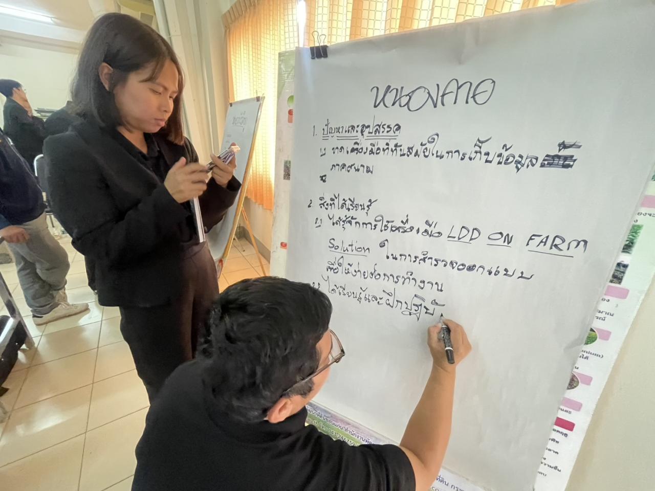 ภาพประกอบที่ 11