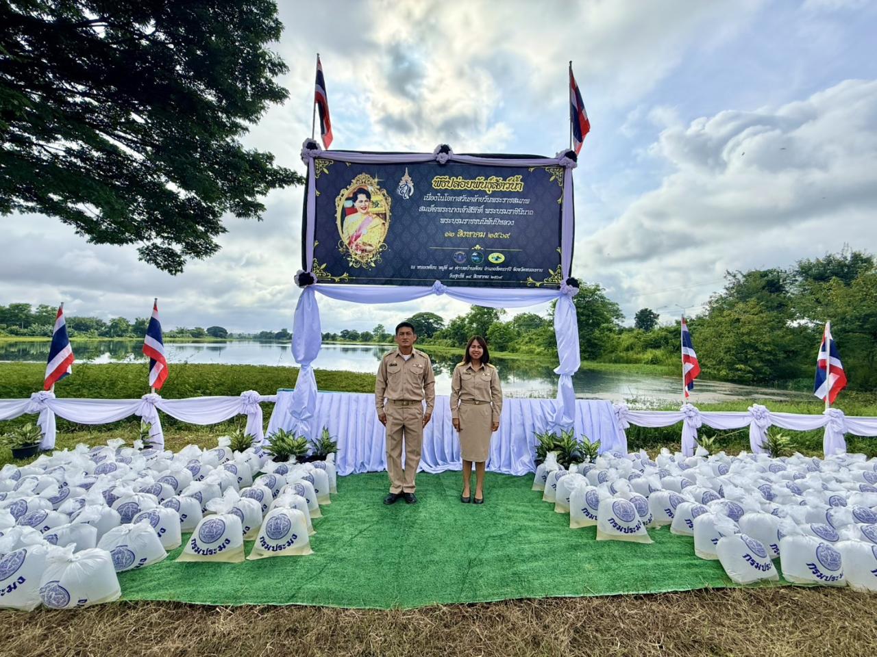 ภาพประกอบที่ 1