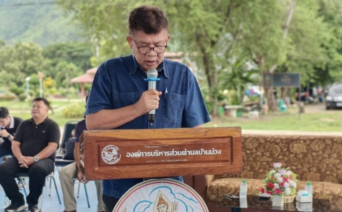 ภาพประกอบที่ 2