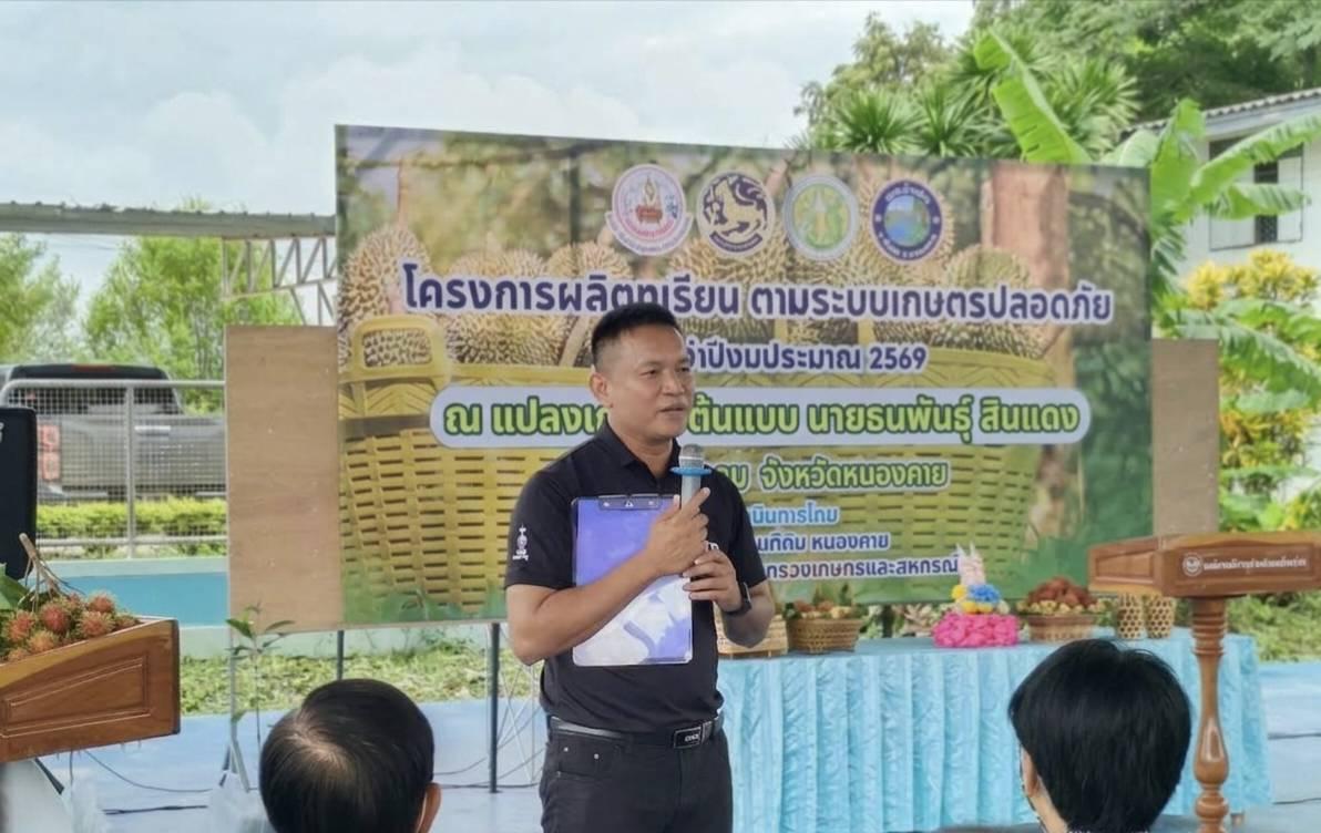 ภาพประกอบที่ 4