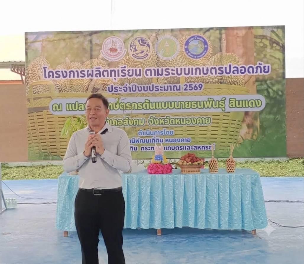 ภาพประกอบที่ 6