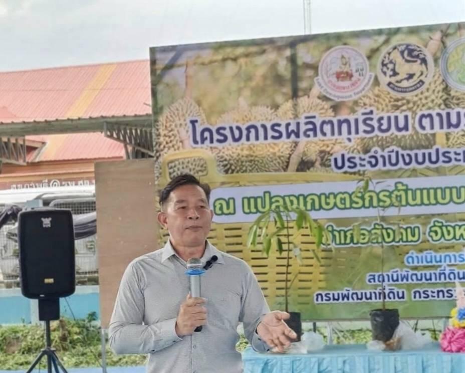 ภาพประกอบที่ 21
