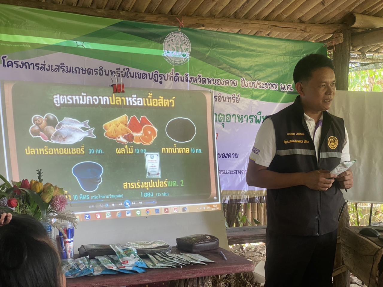 ภาพประกอบที่ 6