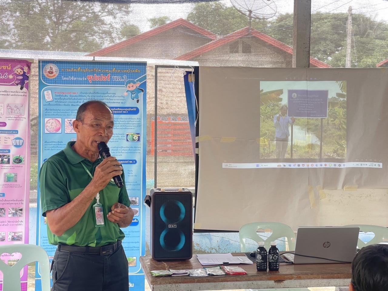 ภาพประกอบที่ 10