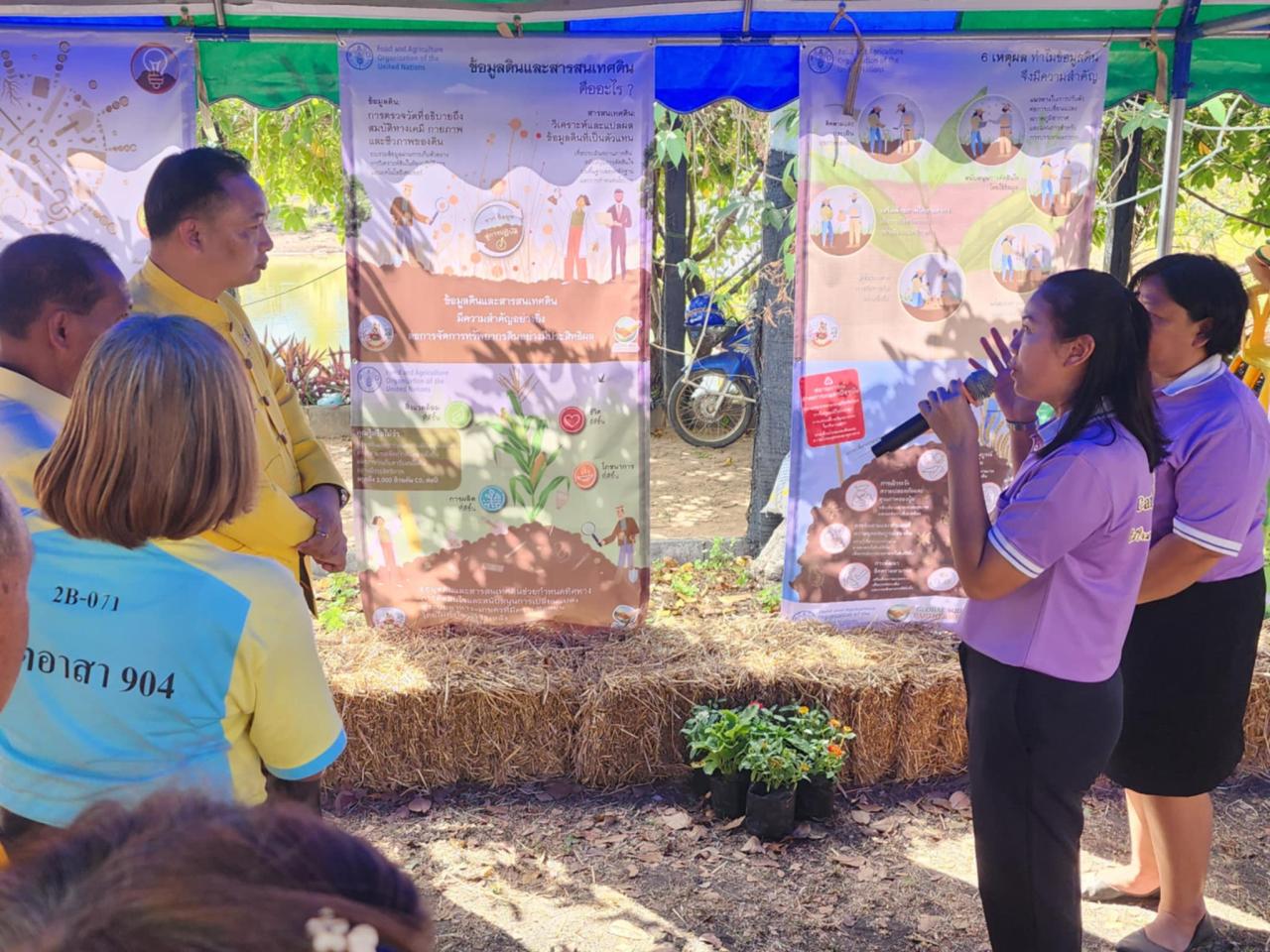 ภาพประกอบที่ 8