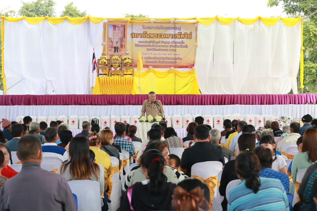 ภาพประกอบที่ 2