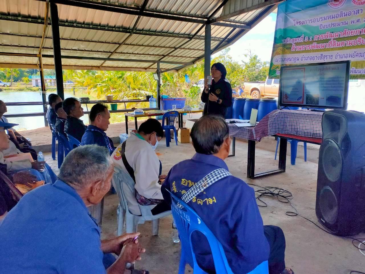 ภาพประกอบที่ 1