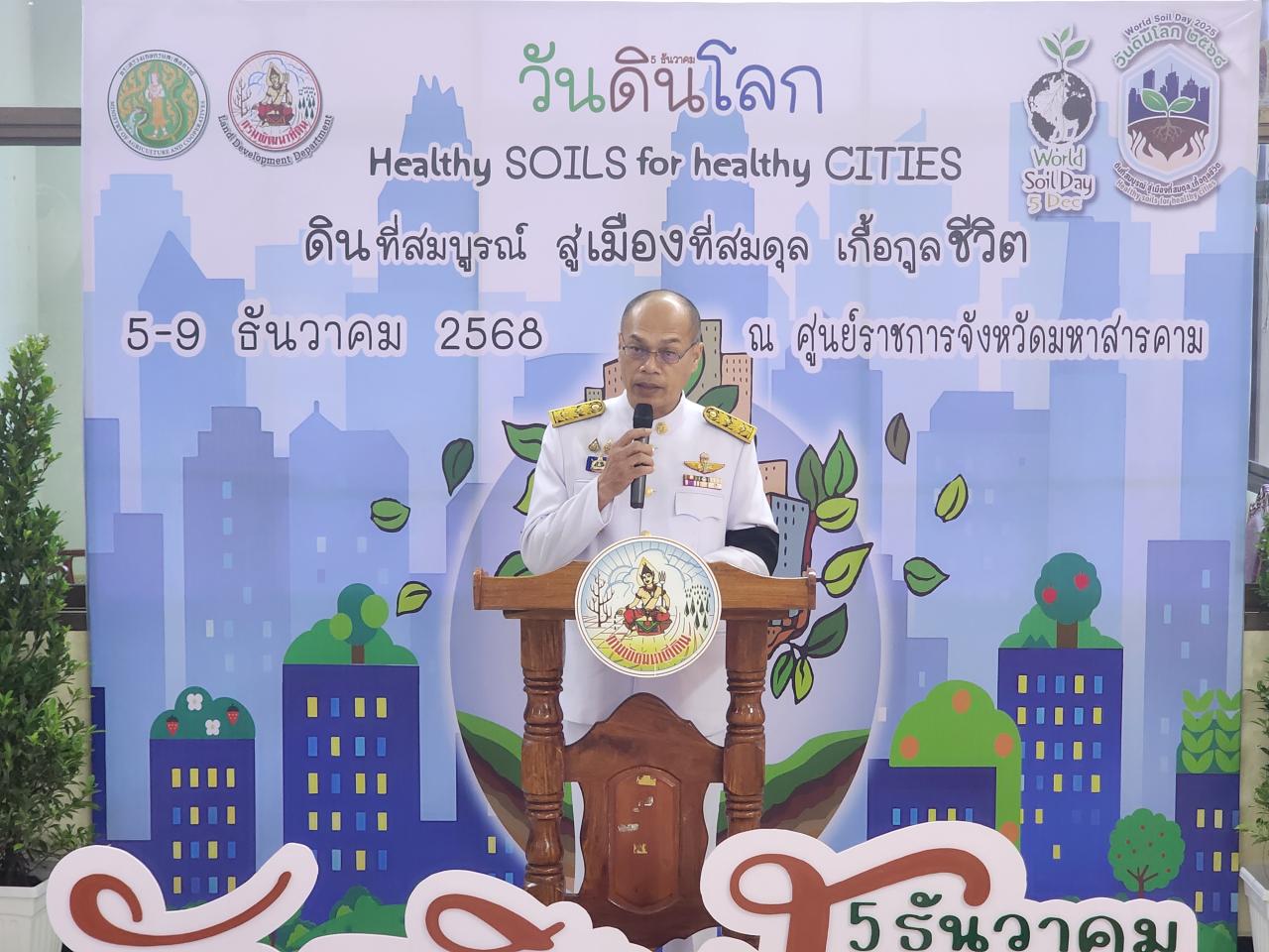 ภาพประกอบที่ 6