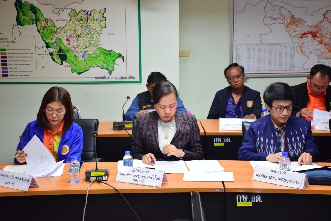 ภาพประกอบที่ 8