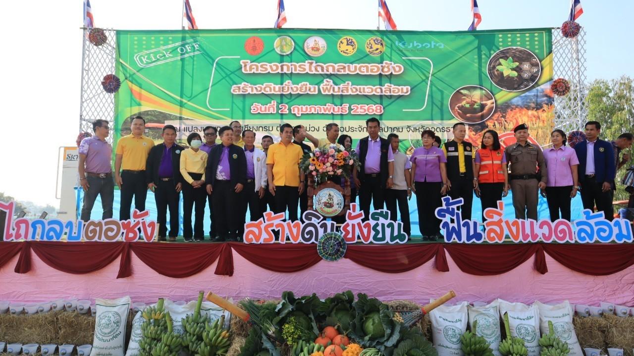 ภาพประกอบที่ 45