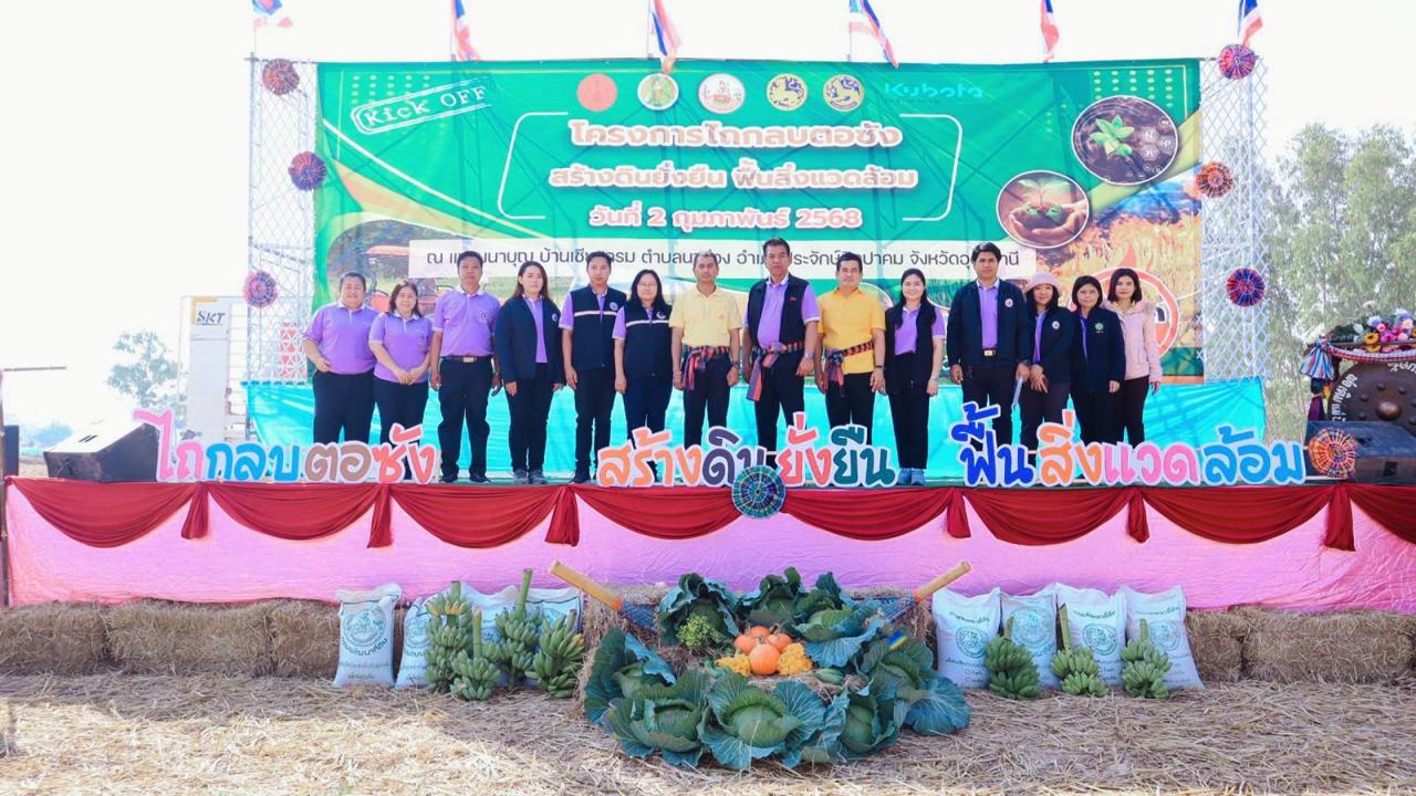 ภาพประกอบที่ 5