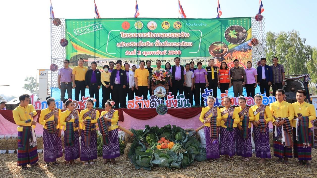 ภาพประกอบที่ 2