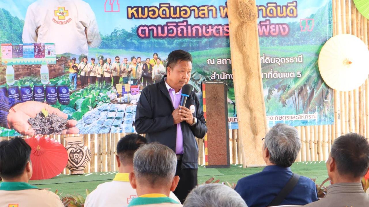 ภาพประกอบที่ 25