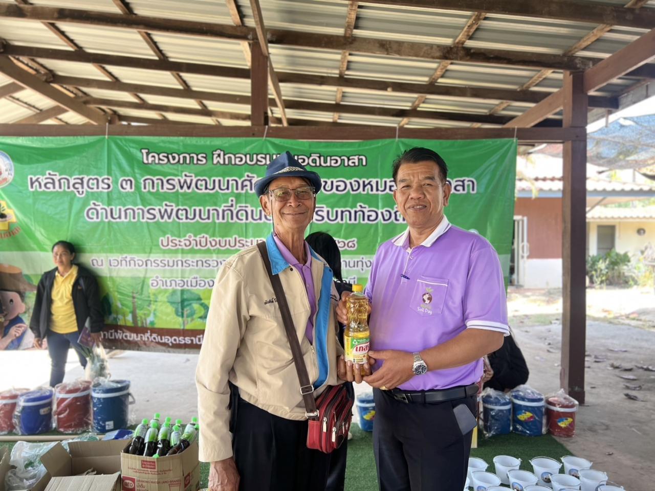 ภาพประกอบที่ 23