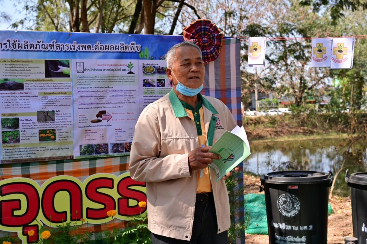 ภาพประกอบที่ 11