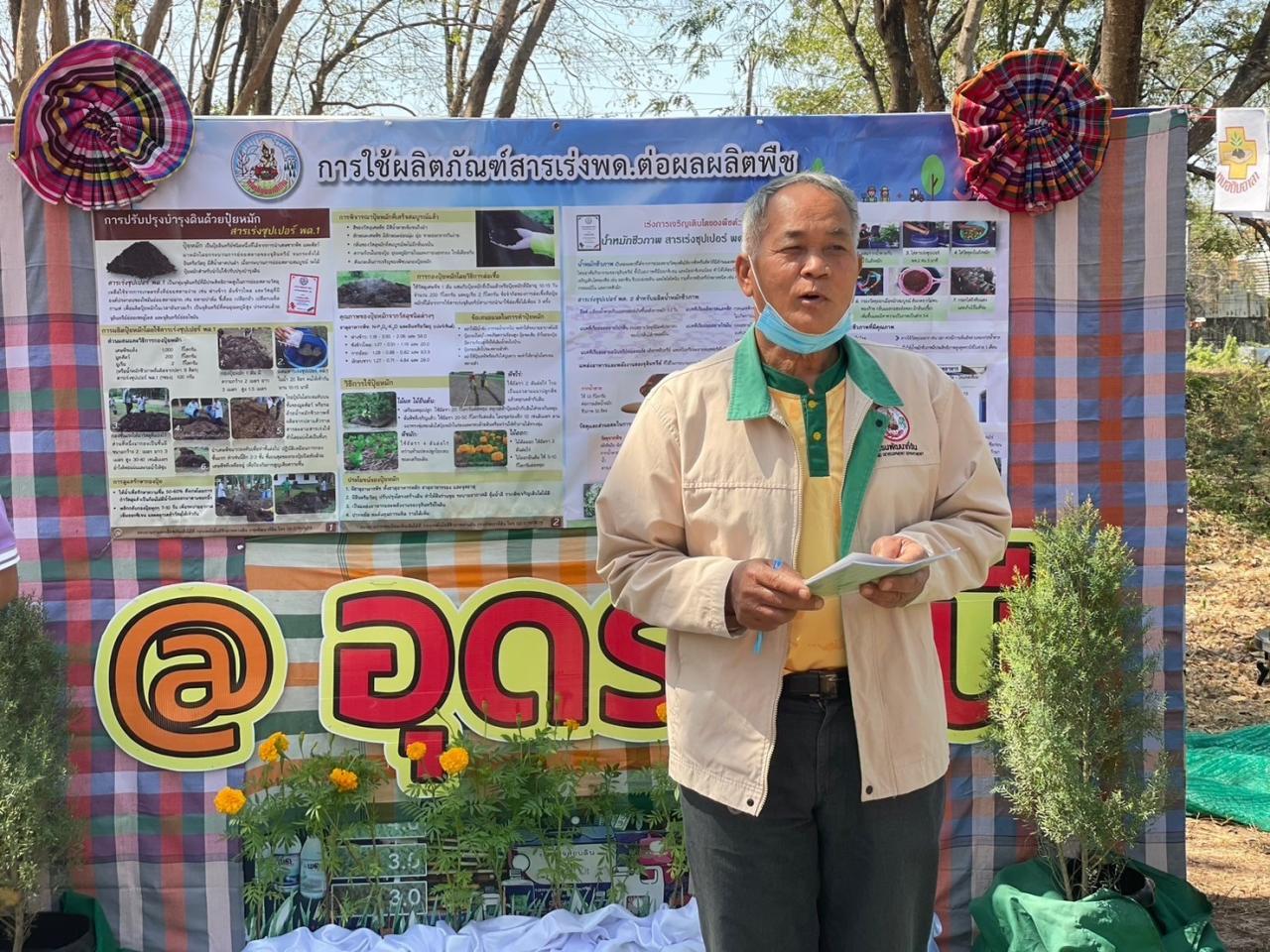 ภาพประกอบที่ 10