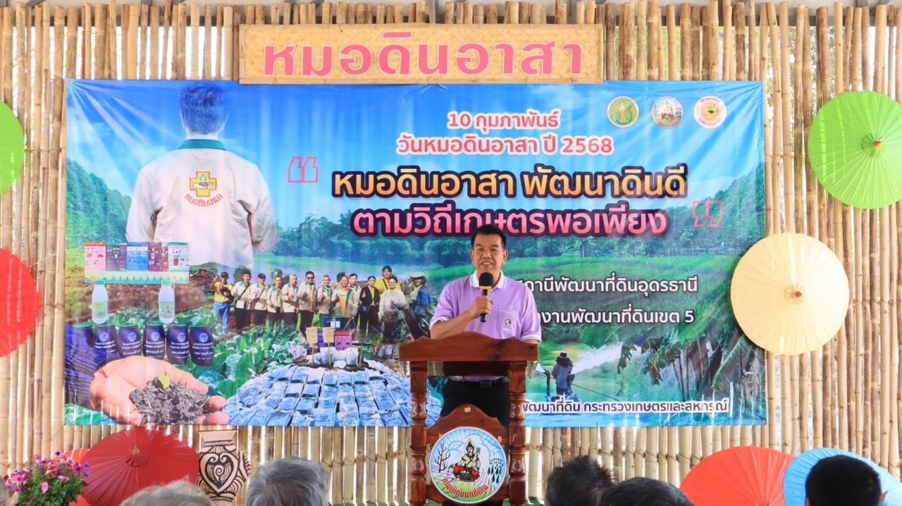 ภาพประกอบที่ 5