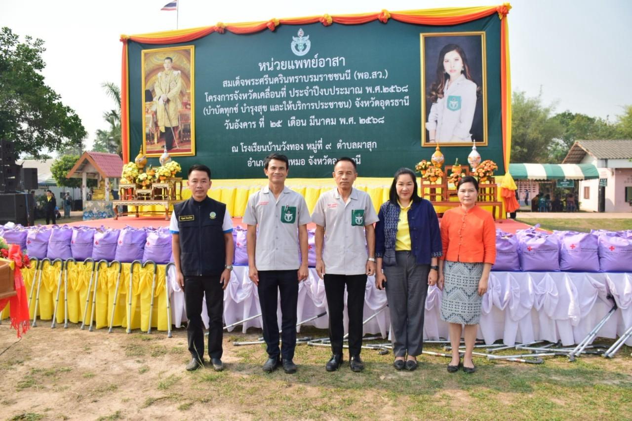 ภาพประกอบที่ 26