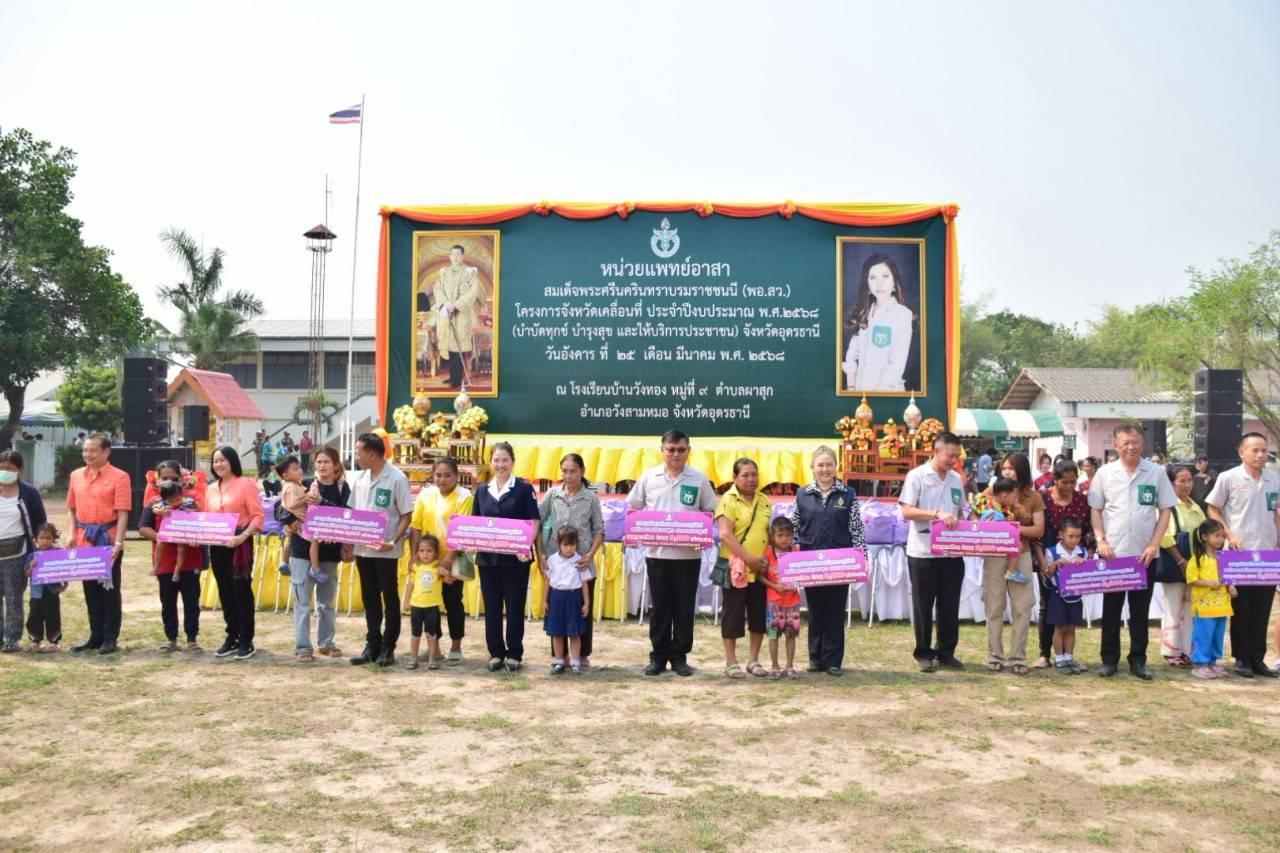 ภาพประกอบที่ 25