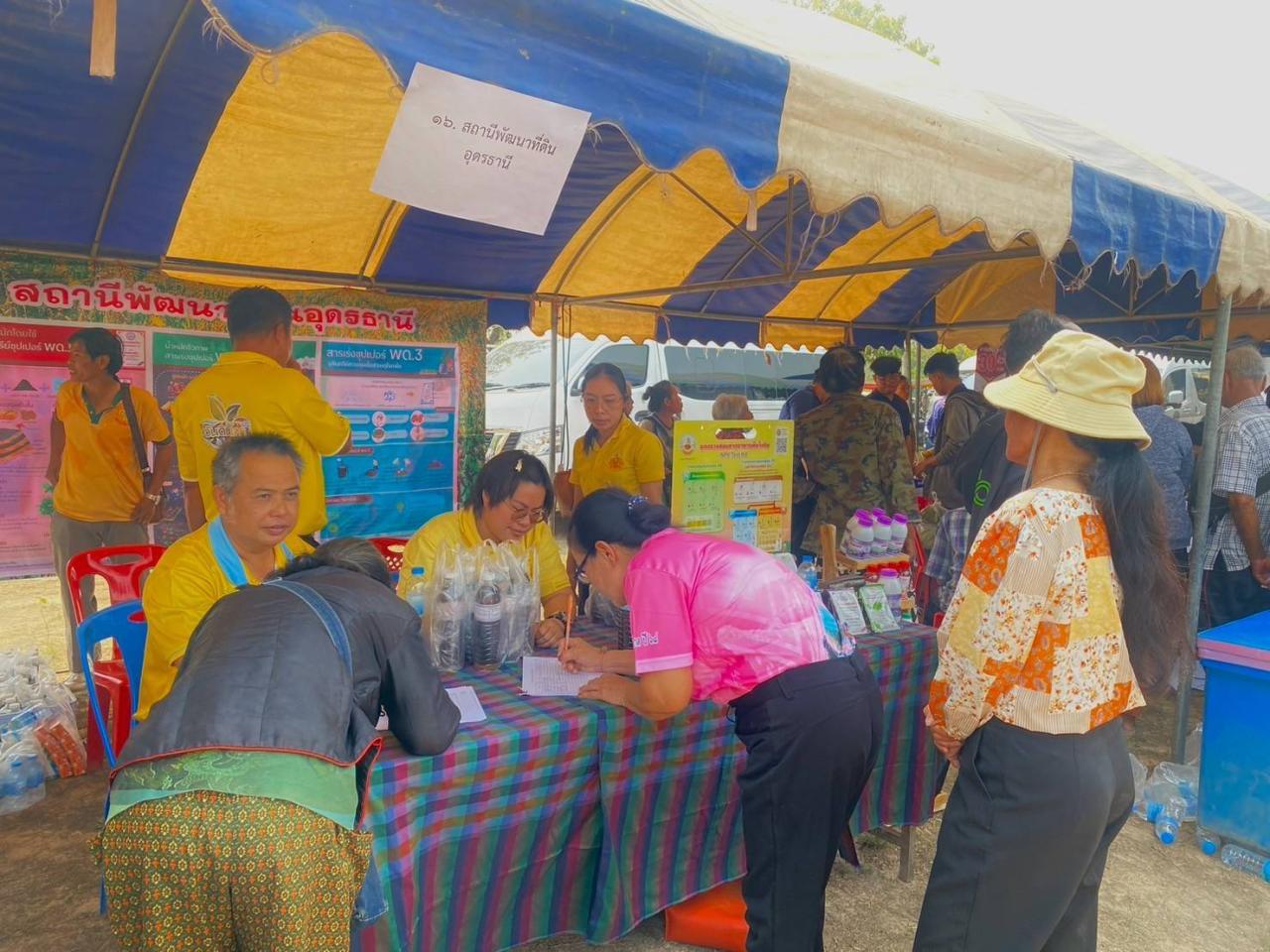 ภาพประกอบที่ 23