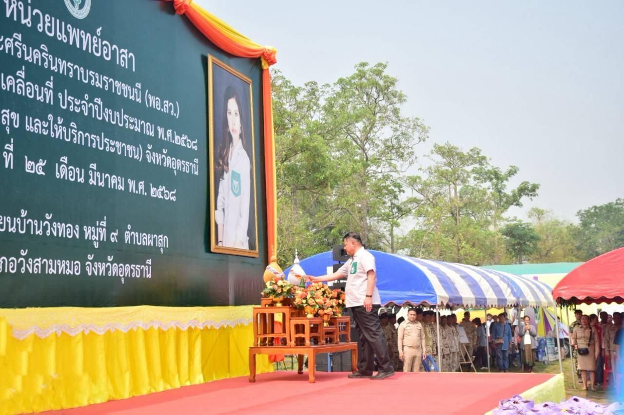 ภาพประกอบที่ 1