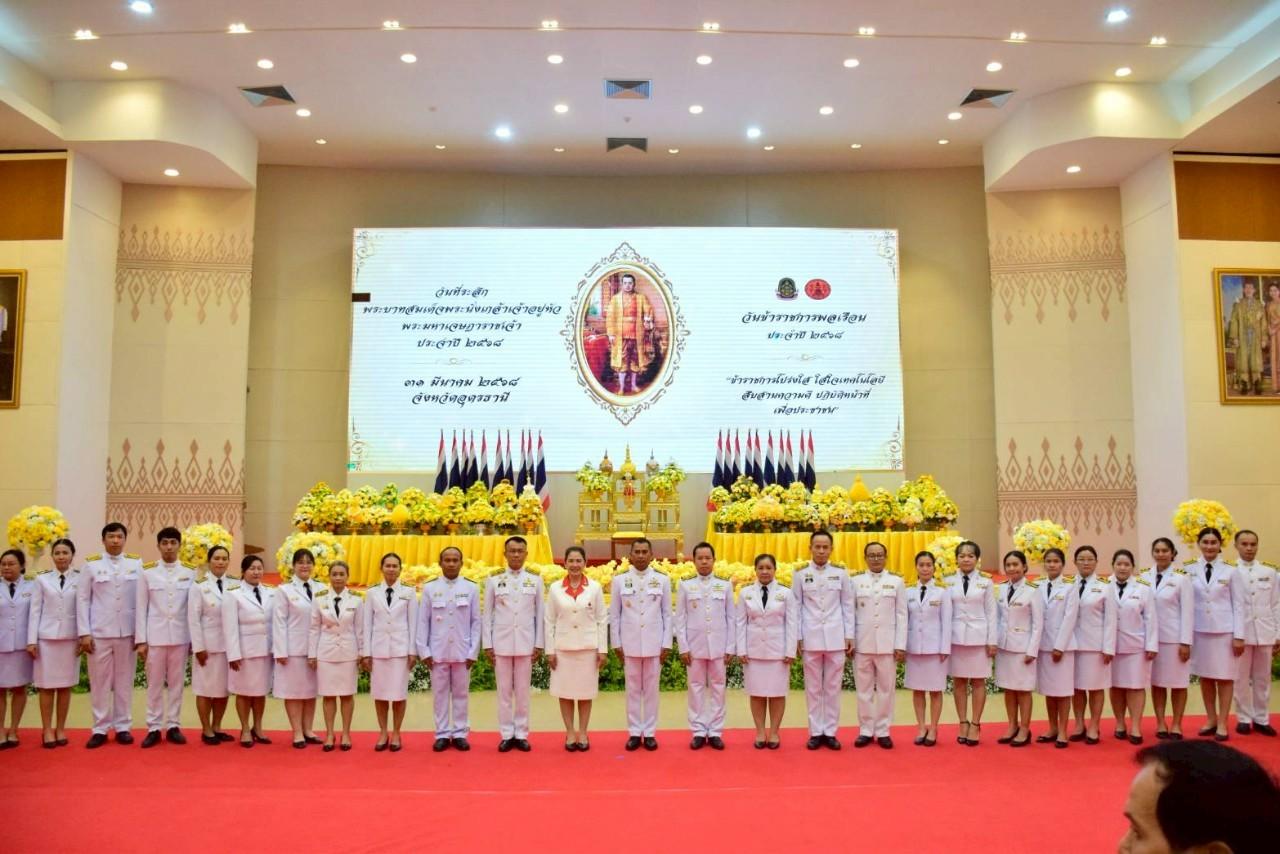 ภาพประกอบที่ 2