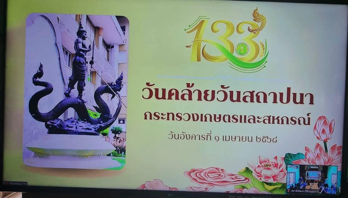 ภาพประกอบที่ 8