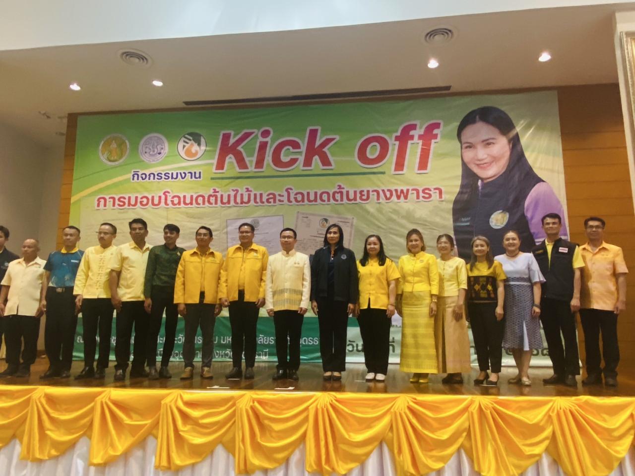 ภาพประกอบที่ 10