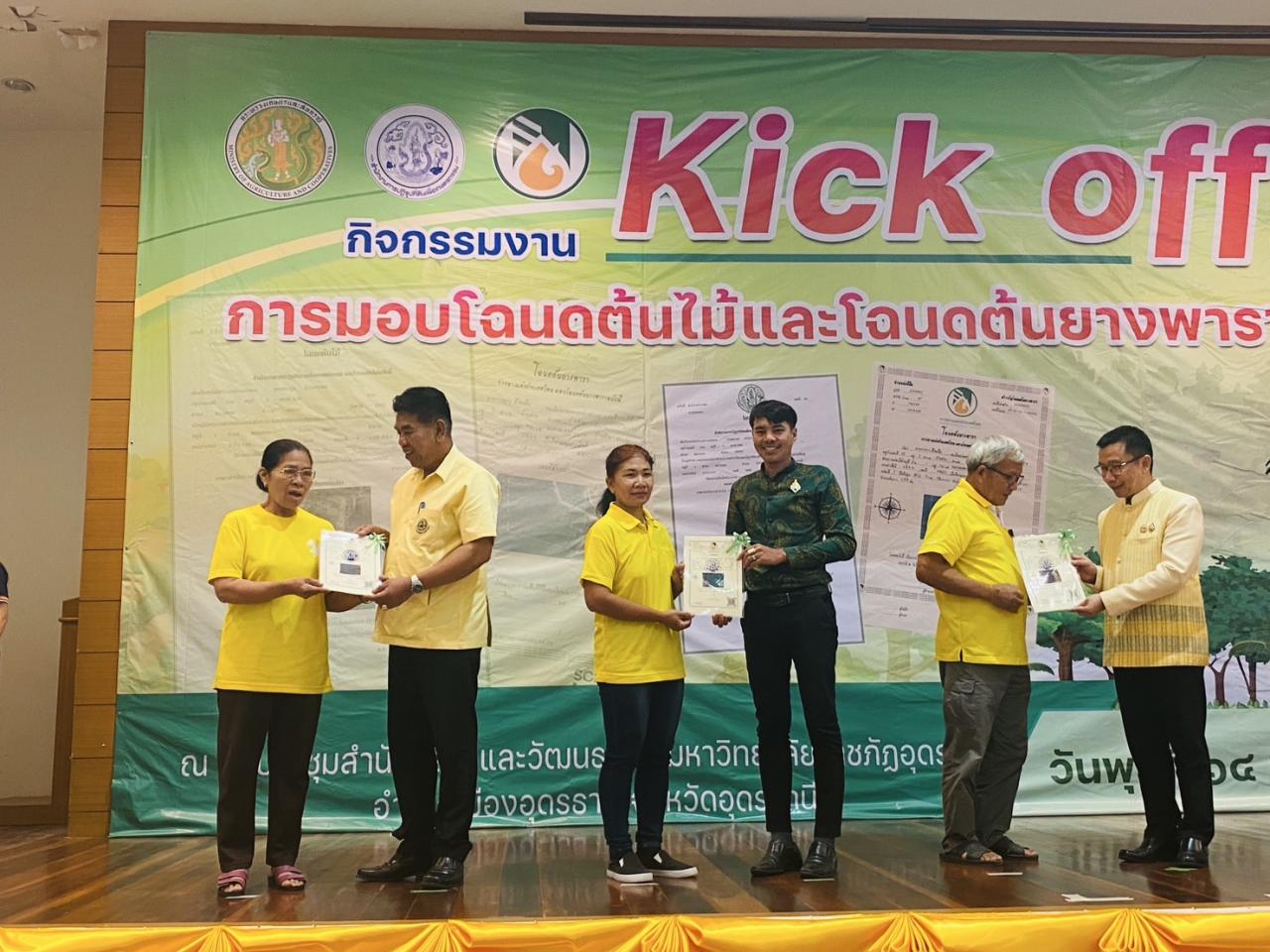 ภาพประกอบที่ 7