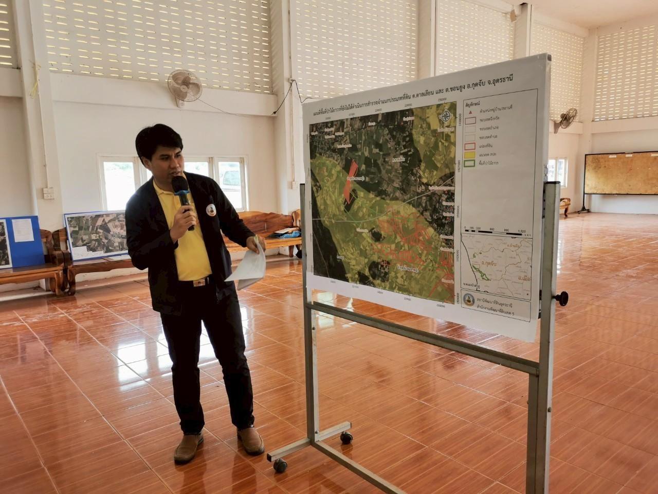 ภาพประกอบที่ 26