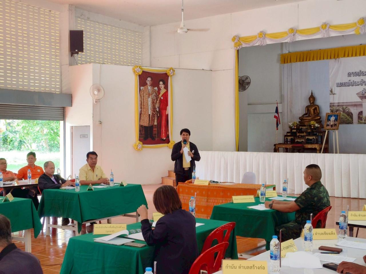 ภาพประกอบที่ 20