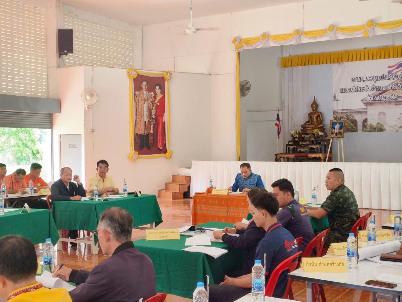 ภาพประกอบที่ 4