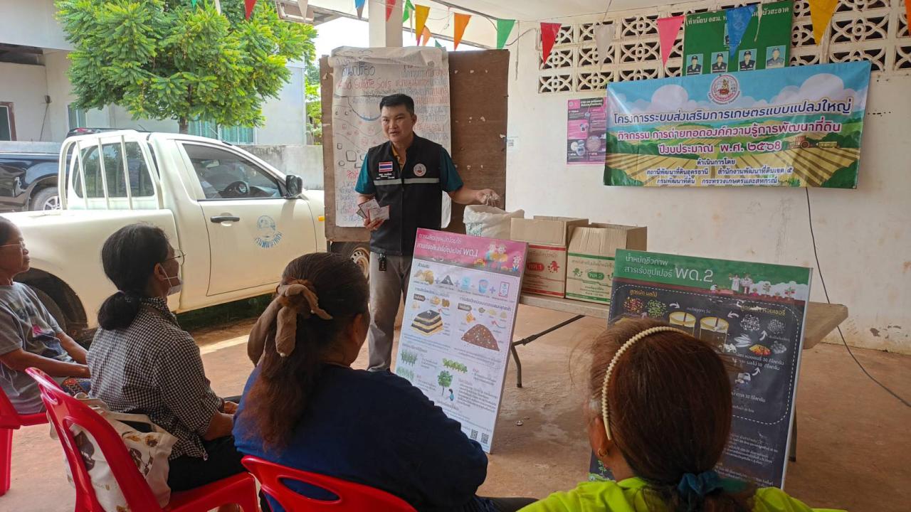 ภาพประกอบที่ 5