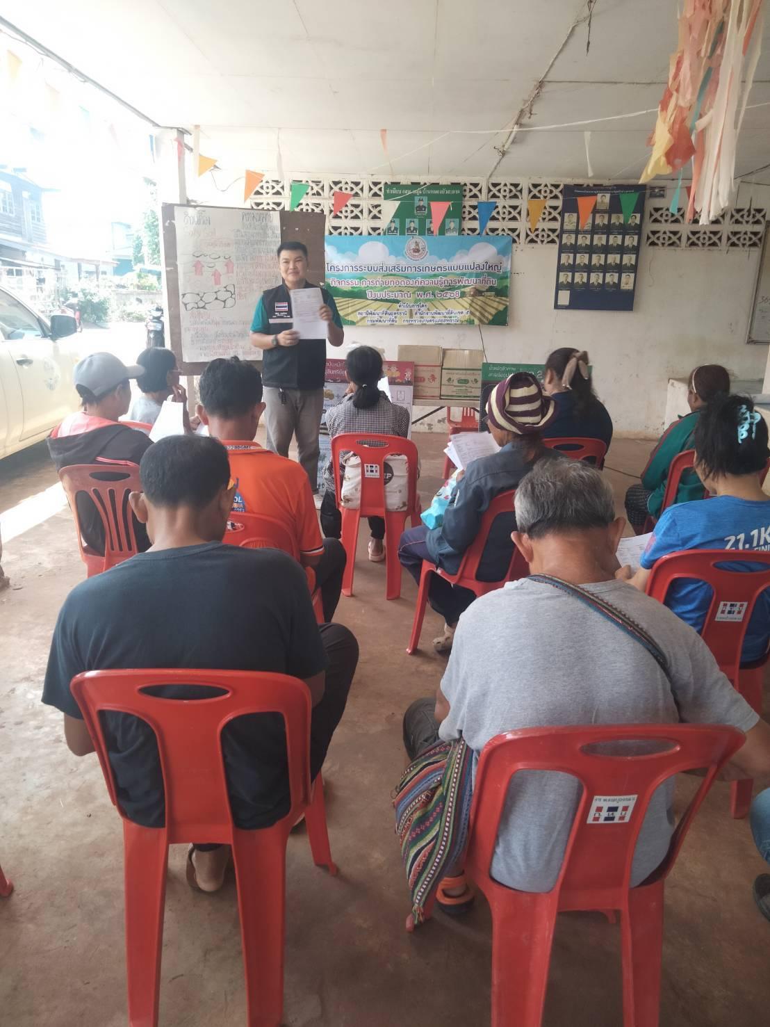 ภาพประกอบที่ 4